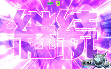 サモンズチャレンジ_継続