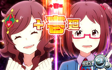 陰陽五行_リプレイ成立時