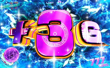 グランベルムチャンス_終了時の上乗せ