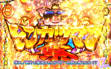 トンカツマン祭