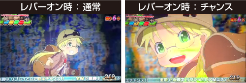 ベニクチナワCZ_レバーオン時の演出