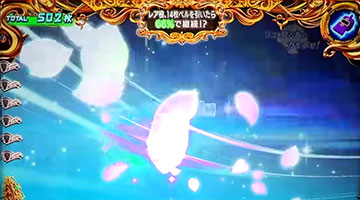 第3停止時のエフェクト