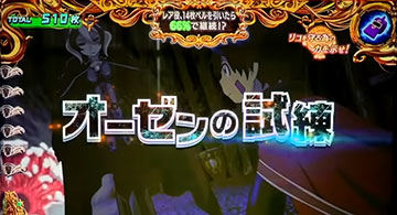 継続ジャッジ_タイトル画面