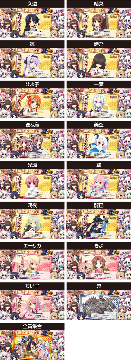 REG中のキャラ紹介_一覧