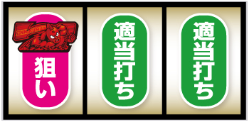 スマスロキン肉マン～7人の悪魔超人編～赤7狙い①