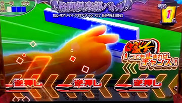 ドヤ図柄を狙え