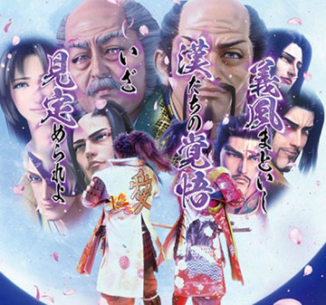 義風堂々!!リーチ