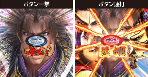 いくさRUSH_当落ボタン