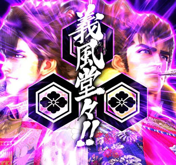 義風堂々!!ロゴ完成煽り