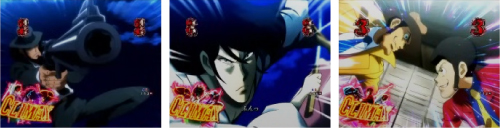 三人クライマックスリーチ