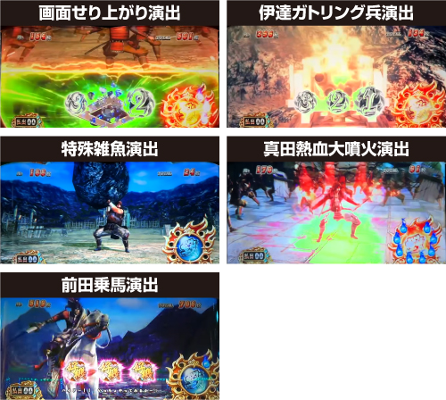 発展アイコン出現演出