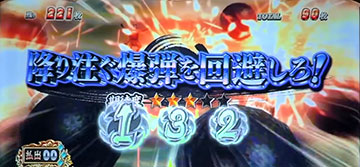 AT中の連続演出