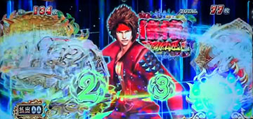 真田ルーレット演出