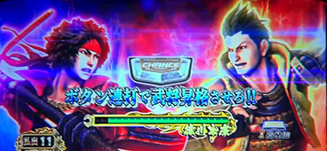 武将バトル_ボタンオーラ