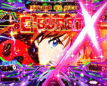 Eバースト_アスカ