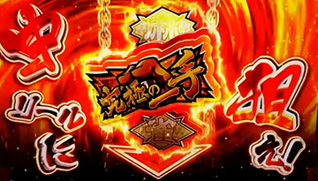 中リールの狙えカットイン