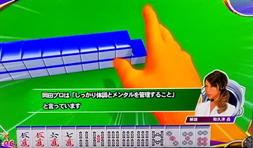 テンパイ前対局