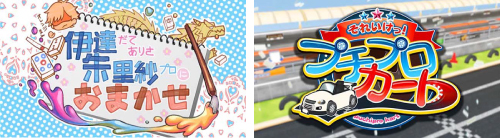 対局準備中_ツモ運示唆演出