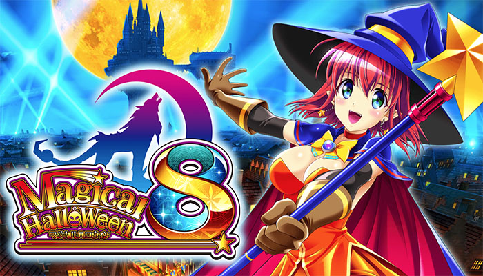 マジカルハロウィン8 スマスロ
