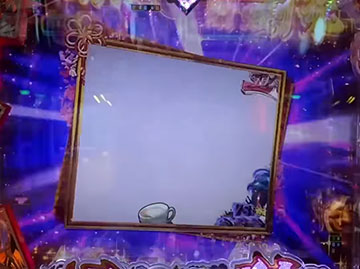 VS四剣鬼リーチ_チャンスアップ