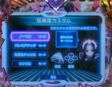 P百花繚乱_カスタマイズ