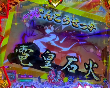 カメラステップアップ予告