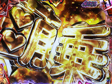 忠chu乱舞BONUS_上乗せ