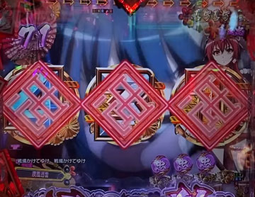 図柄上乗せエフェクト予告