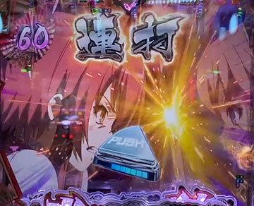 鍔迫り合い予告