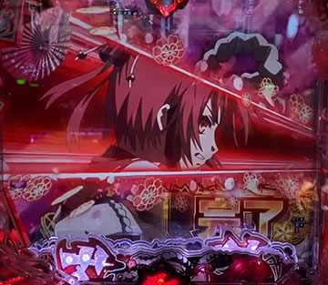 電チュー入賞時演出