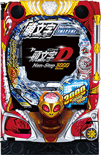 P頭文字D Non-Stop 3000Edition_盤面