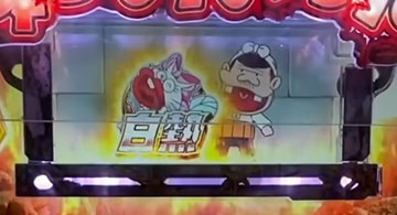 いいのだビジョン予告