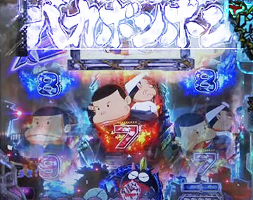 パネル役物発光予告