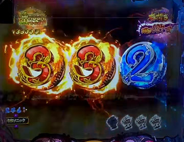 連続テンパイ予告