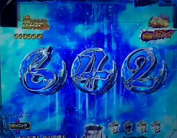 同色チャンス目予告