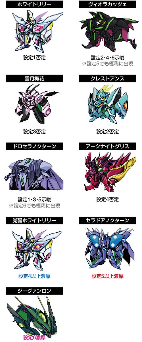 「アルマノクス」アイコン