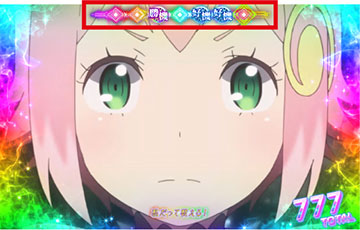 ジャッジバトル勝利後_好機アイコン