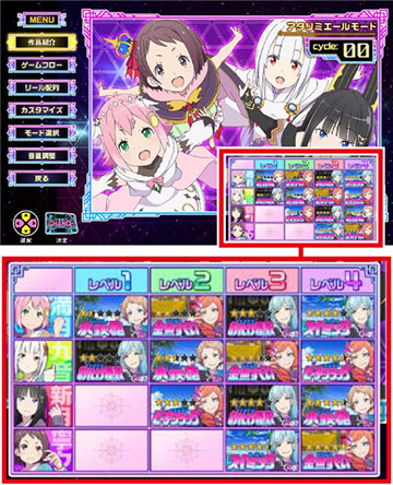 アタリミエールモード_味方レベル