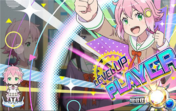 味方レベル昇格アイテム