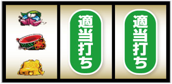 パチスロ戦国恋姫_赤7狙い手順⑩