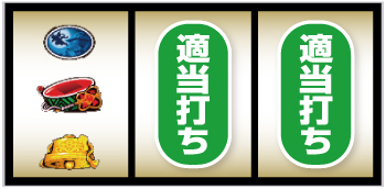 戦国恋姫_リーチ目役D