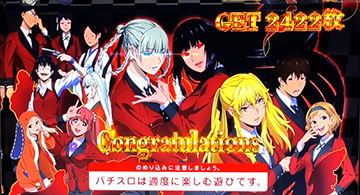 エンディング終了画面