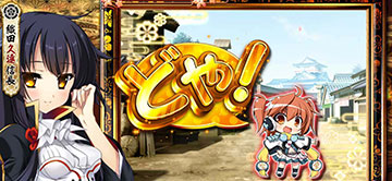 ミニキャラ通過演出_どや