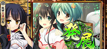 ステージ移行演出