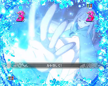 氷結の絆SPリーチ