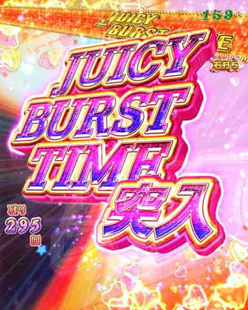 PA激デジ ジューシーハニーハーレム_遊タイム