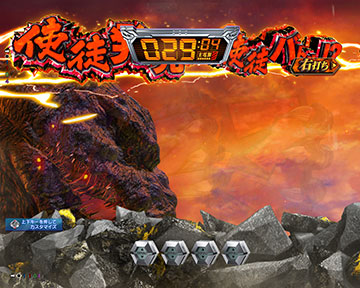 崩落先読み予告