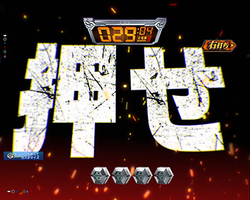 押しボタン予告