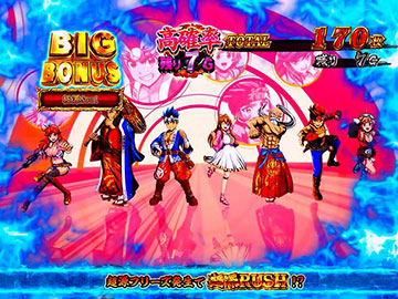 フリーズ高確状態