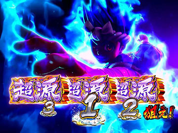 極源炎舞フリーズ